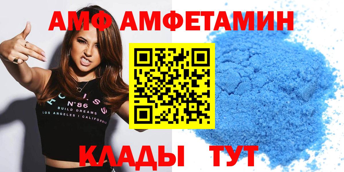 Amphetamine 97%  Amphetamine  Сочи  Вход с VPN 