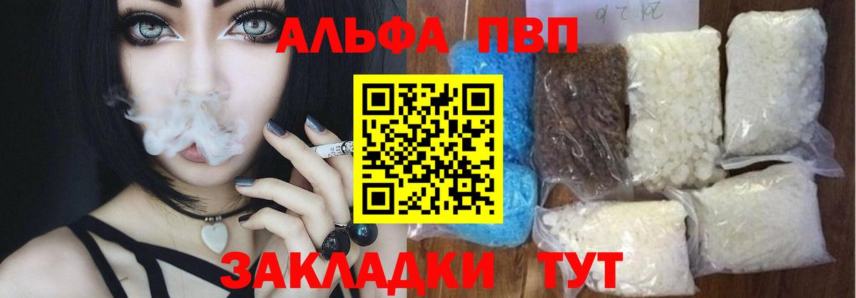 Alpha PVP Crystall  наркота  A PVP  Сочи  Вход с VPN  Alpha-PVP СК КРИС 