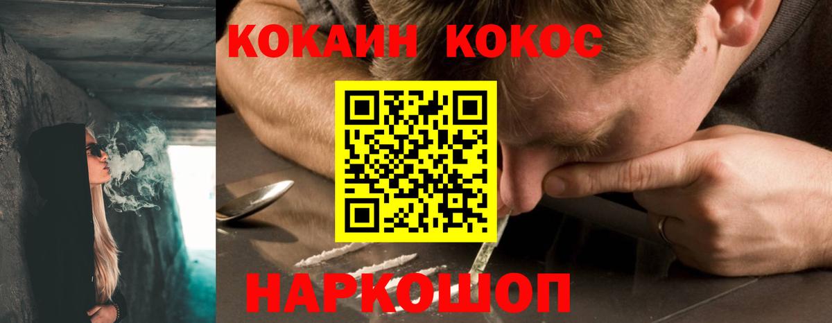 Кокаин VHQ Сочи