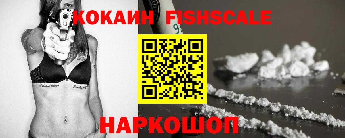 COCAIN VHQ  КОКАИН  Cocaine 98%  Сочи  Вход с VPN 