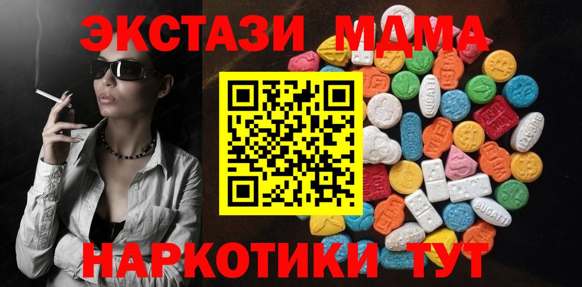 Экстази Cube  Экстази  Сочи  Экстази 250 мг  Вход с VPN 