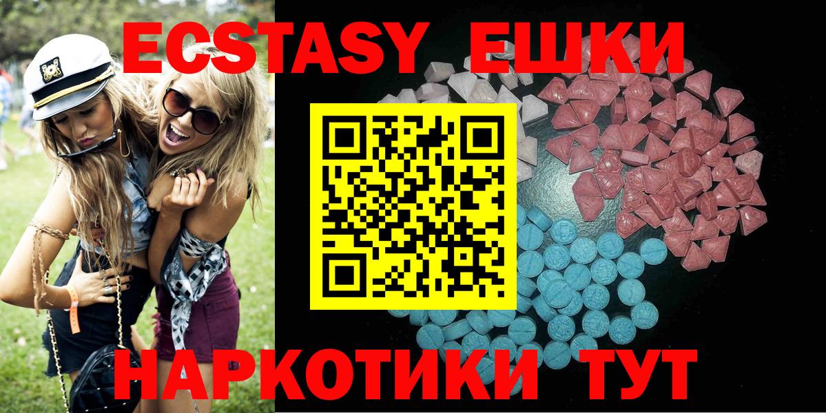 Экстази Cube Сочи