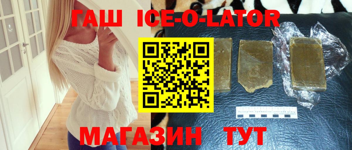 Сочи  ГАШ AMNESIA HAZE  Вход с VPN  Гашиш 40% ТГК 