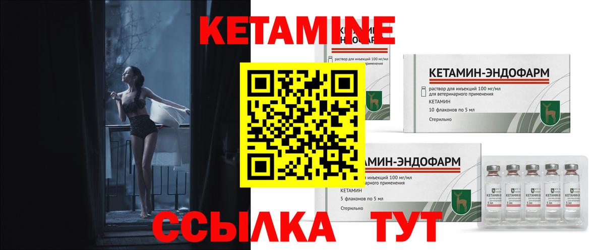 Кетамин VHQ  Вход с VPN  Кетамин ketamine  Сочи 