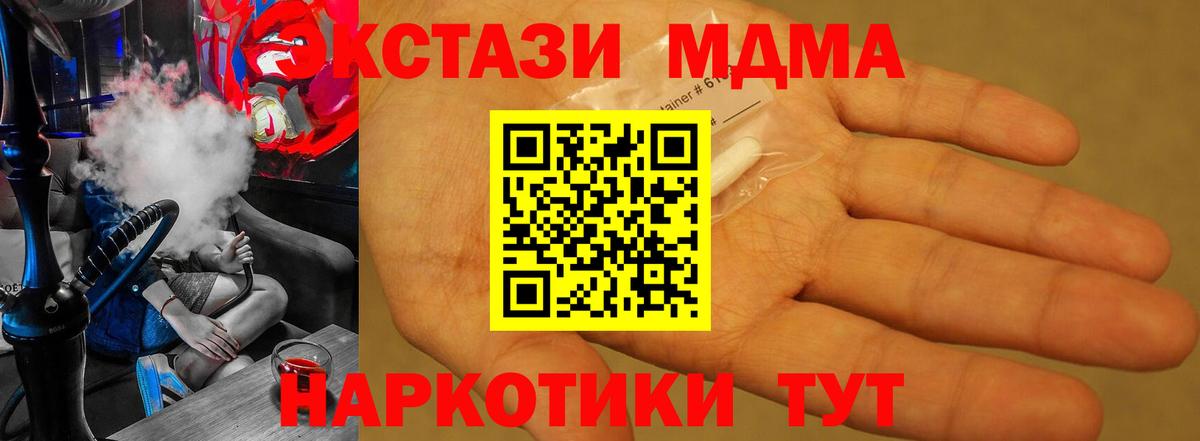 МДМА crystal Сочи