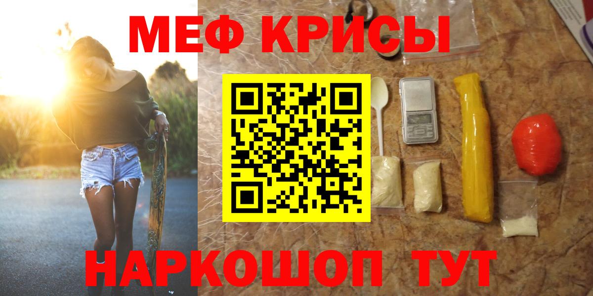Мефедрон мука Сочи