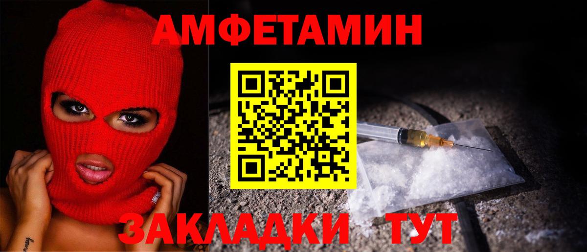 Первитин мет  Вход с VPN  Сочи 