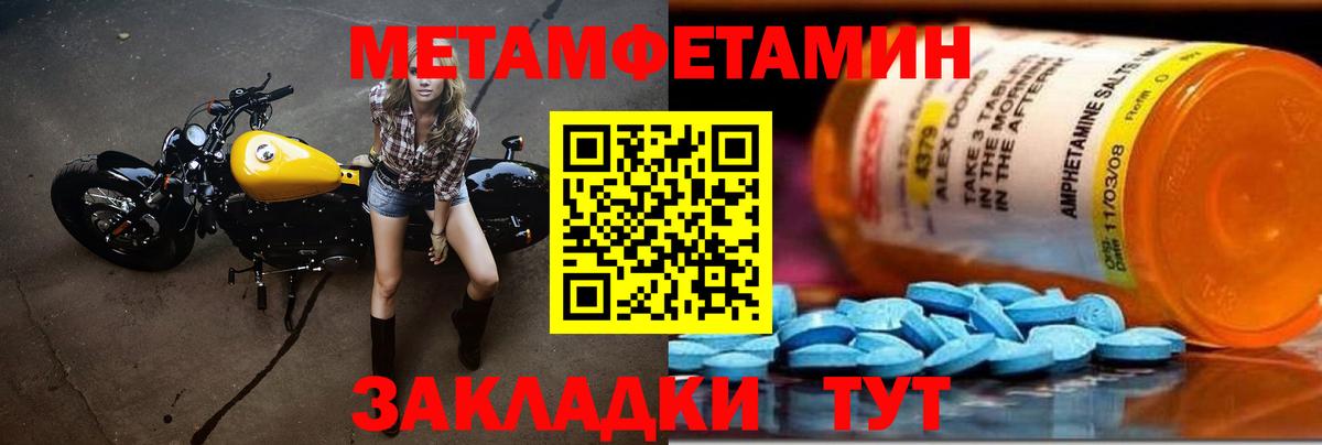 Метамфетамин витя Сочи