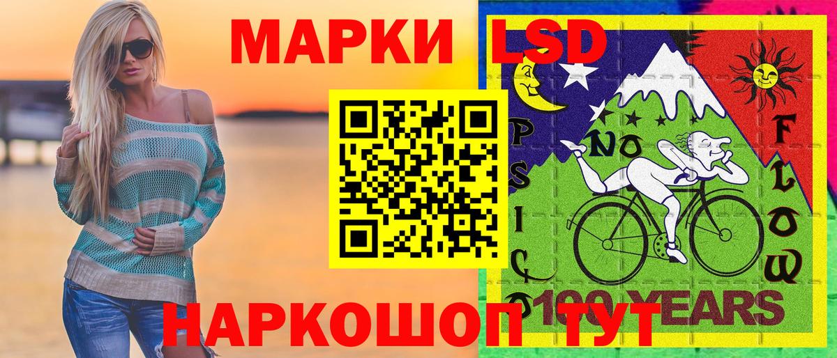 Марки NBOMe 1,8мг Сочи