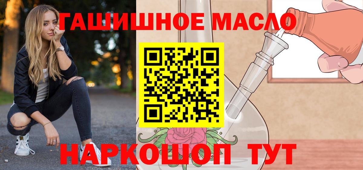 ТГК Wax  Вход с VPN  Сочи  Дистиллят ТГК концентрат 