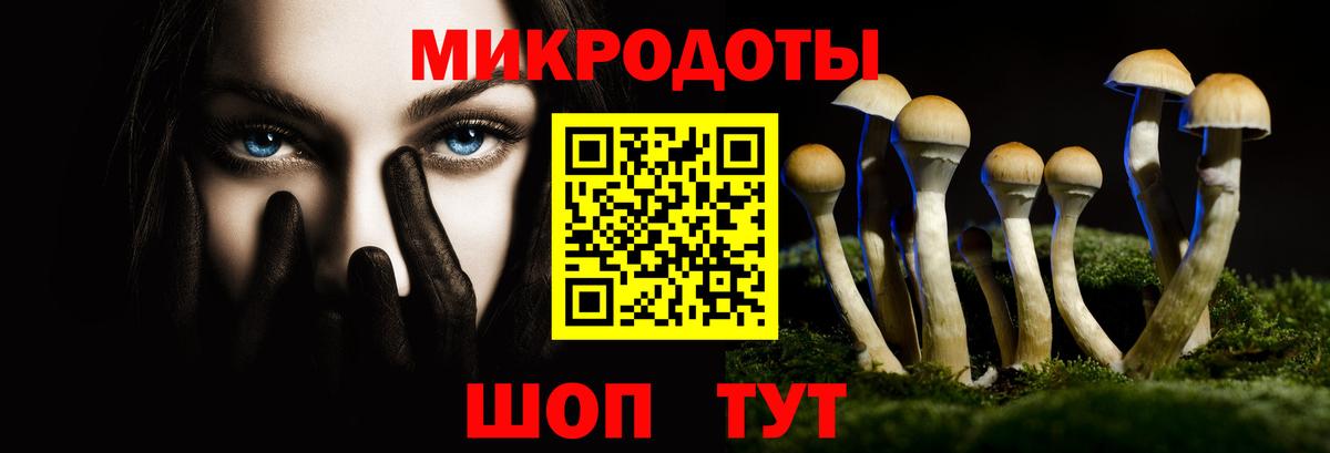 Псилоцибиновые грибы ЛСД  Вход с VPN  Сочи 